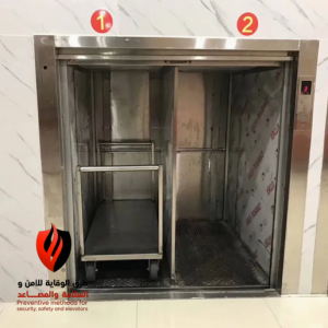 أسعار مصاعد الطعام في السعودية: 0502296783